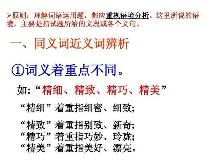 最基本的常识词有哪些 - 常用知识