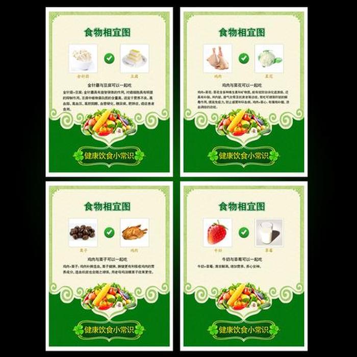 营养健康小知识 健康饮食十句口诀