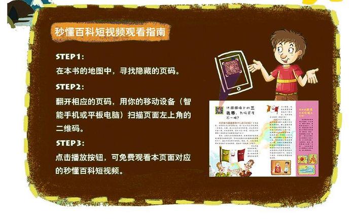 趣味知识科普视频 类似百度百科的介绍知识趣味小视频