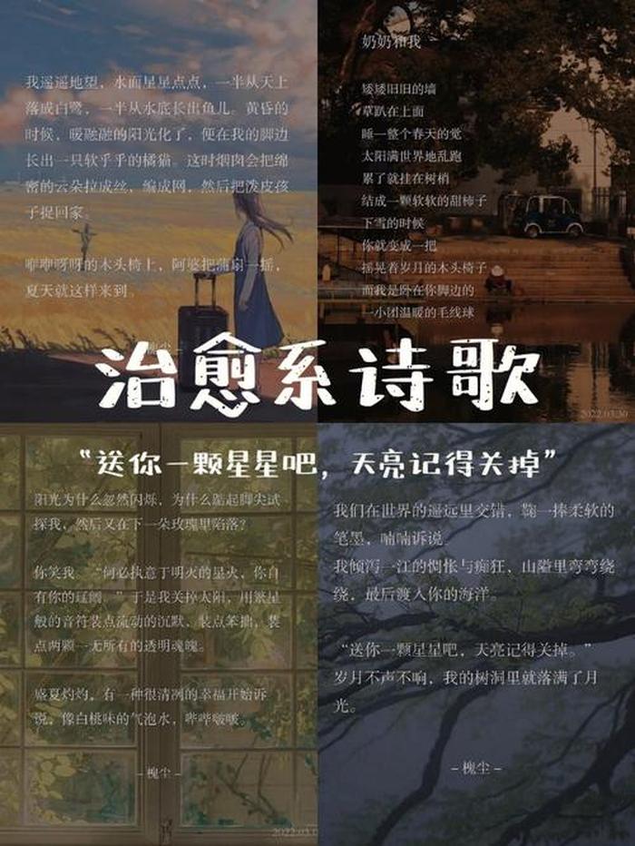 语文中冷门却惊艳的小众诗词、小众又文艺的现代诗