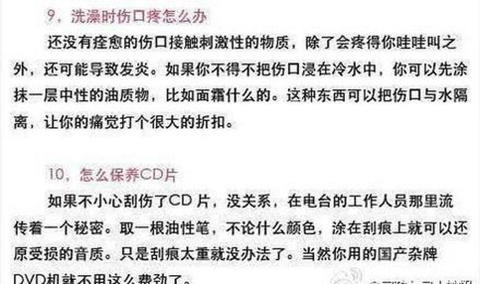 生活小常识100条问答；有趣问答栏目