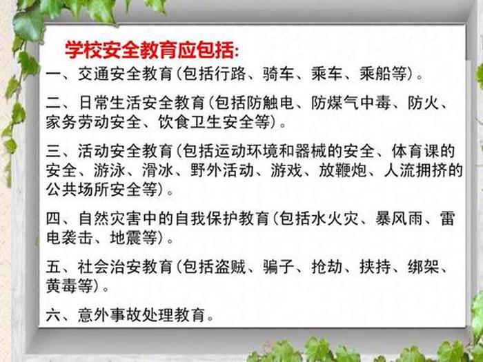 小学生太空知识大全 小学生安全教育内容