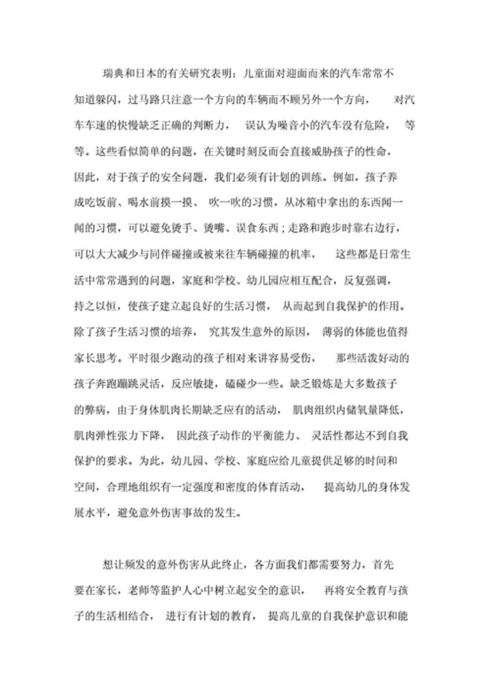 幼儿园育儿知识大班；大班育儿知识10篇免费