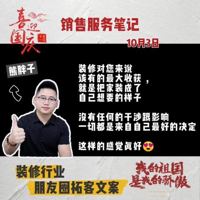 装修小知识文案 装修文案句子