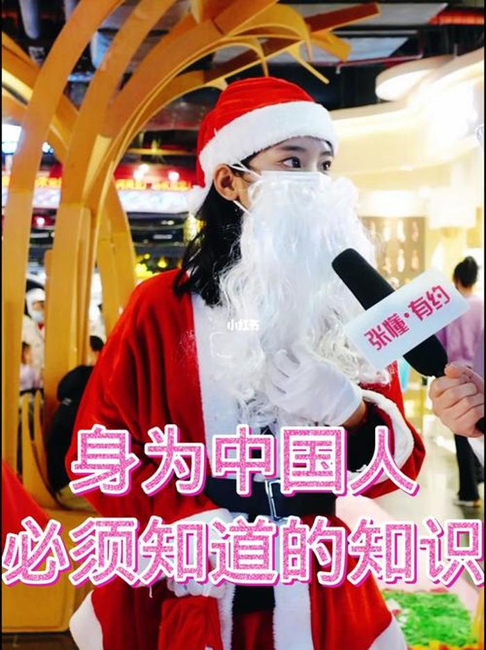 作为中国人必须知道的 - 关于中国你知道什么？