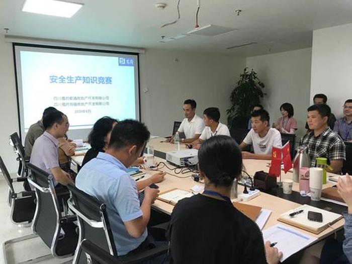 安全生产知识技能竞赛 - 超市安全分管领导