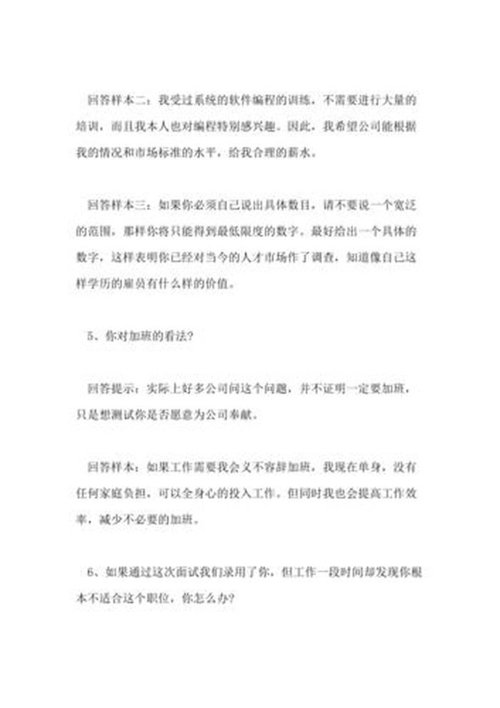 常识问题大全100问及答案、中国基本常识大全