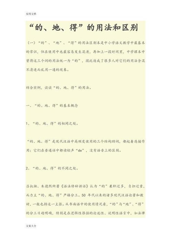 最基本的常识词有哪些 - 常用知识