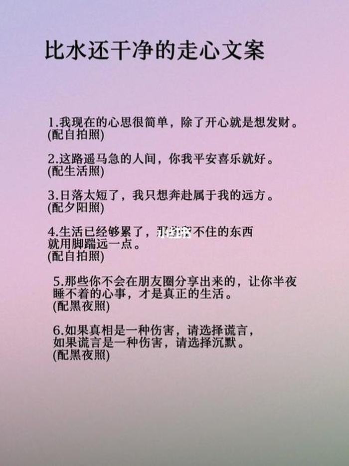 健康文案简短走心 - 适合发朋友圈的健康短句