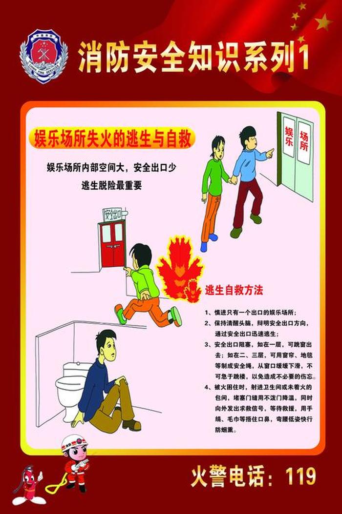 生活安全方面的知识、日常生活中的安全有哪些