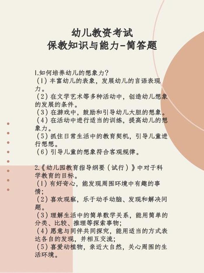 幼儿中国常识基本知识、幼儿知识问答