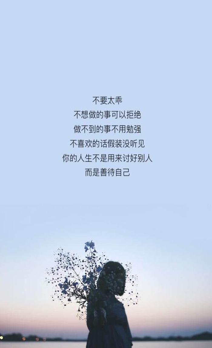 5个生活小妙招简短文字，8字小清新正能量短语