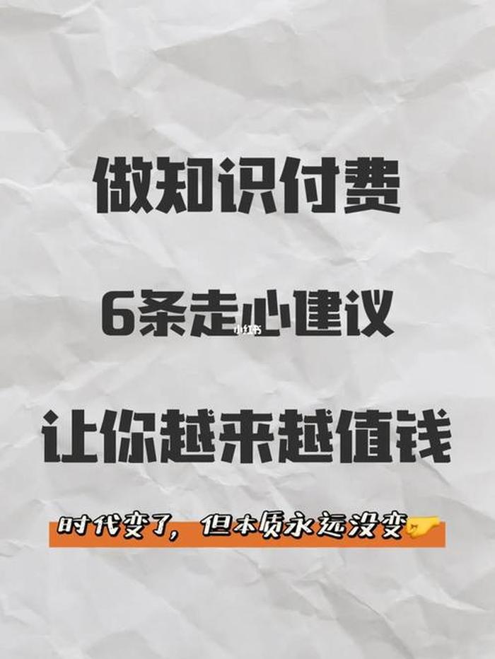 知识付费是什么意思举例说明，知识付费是不是一种创新劳动