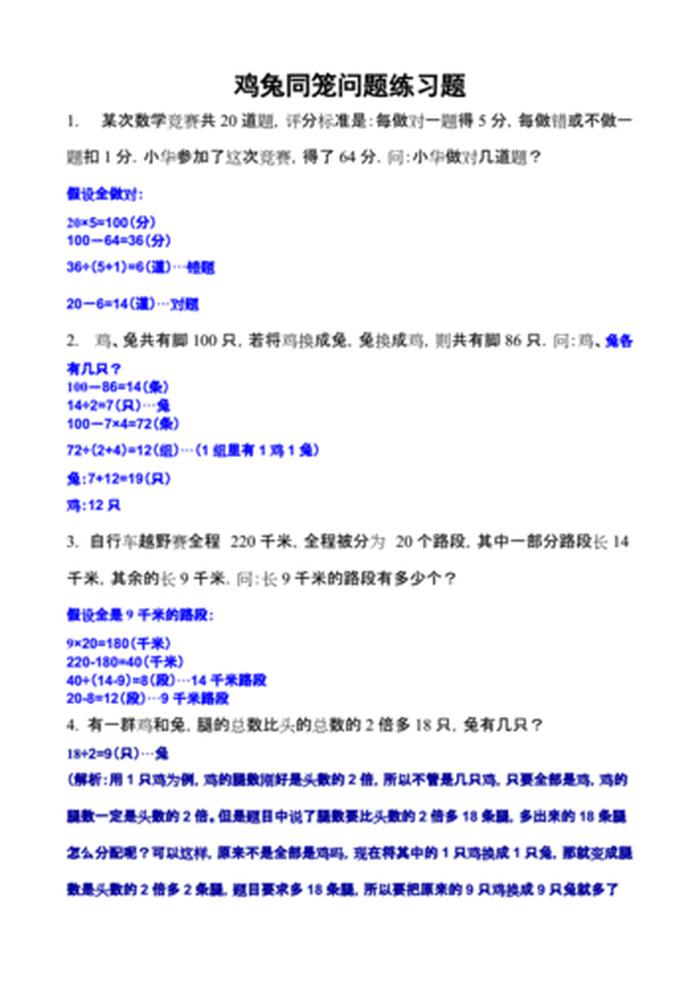 生活问题大全100问及答案，问答题大全及答案