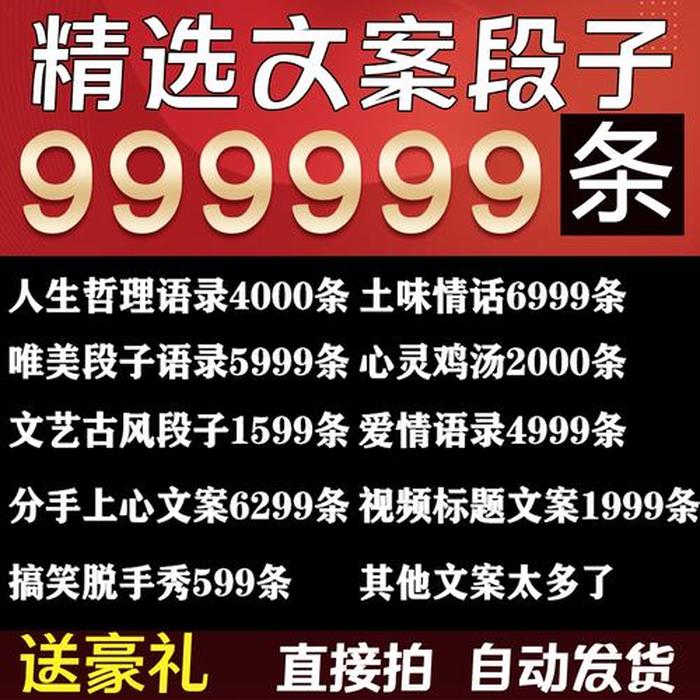 知识分享上热门爆款文案 - 热点文案收集