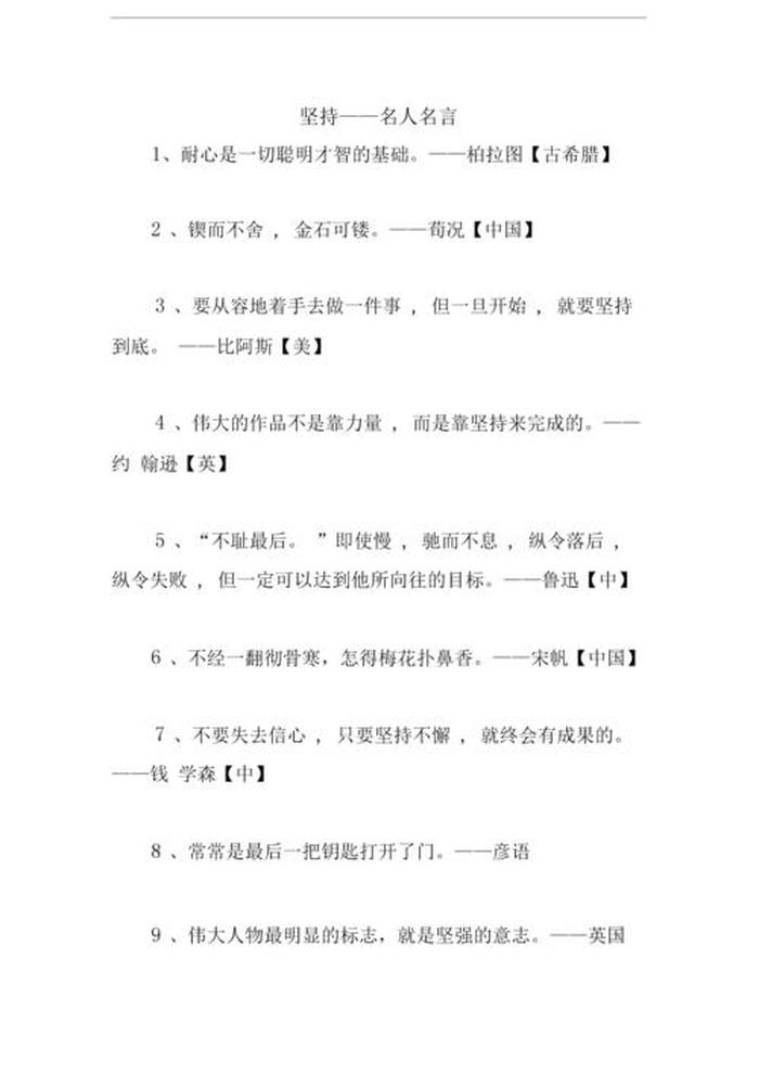 形容方法重要性的名言警句 - 做事情要讲究方法的名言