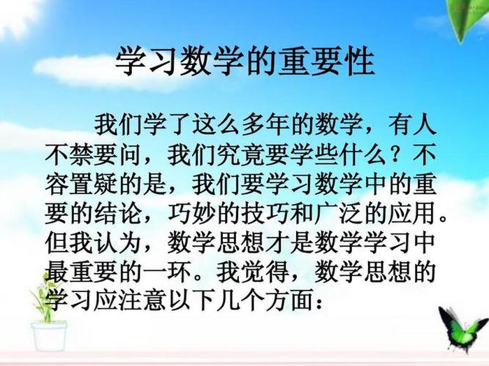 数学知识的内涵，丰富自身的知识和内涵