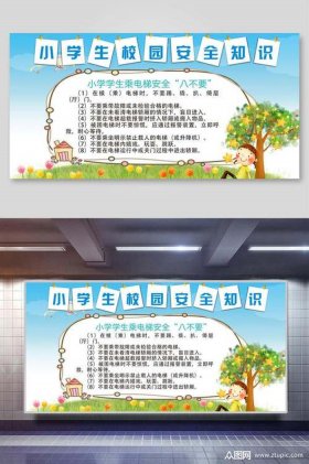 简短的科学小知识句子 - 简短安全小常识