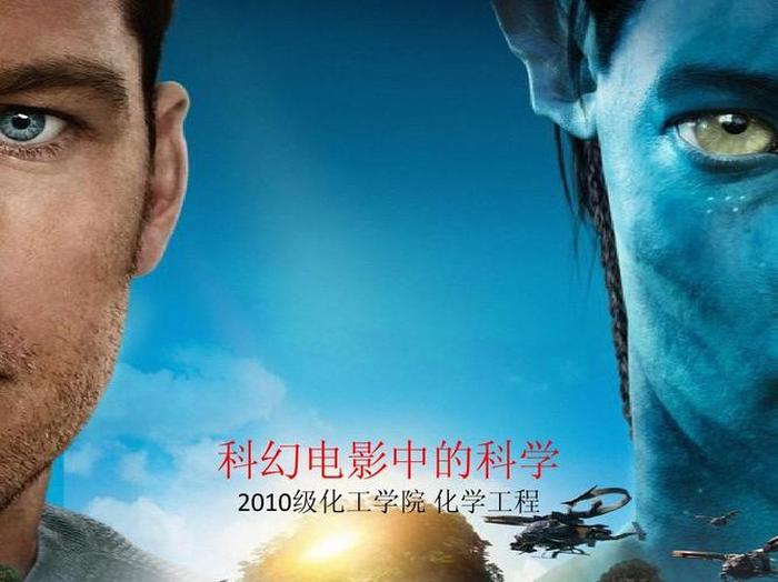 有趣的科普电影；科普电影推荐