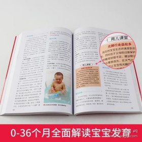 育儿知识新生儿书籍，母婴育儿知识