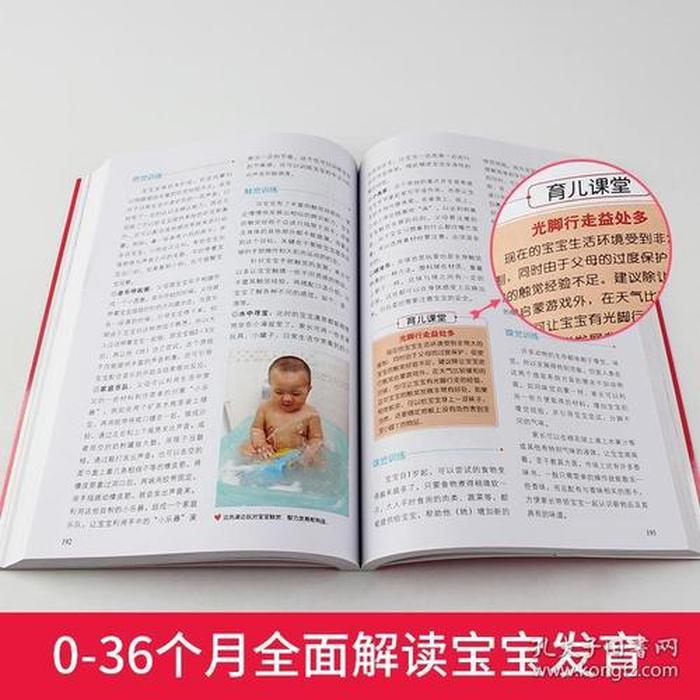 育儿知识新生儿书籍，母婴育儿知识