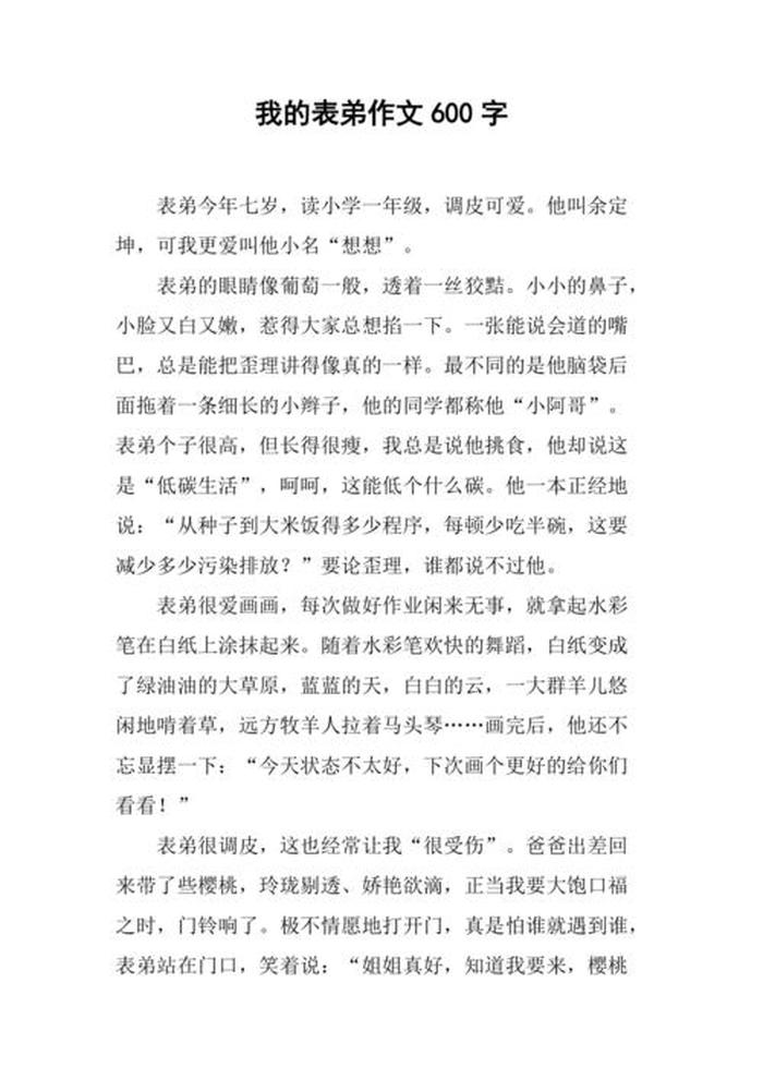 生活中常见的小窍门作文；我发现了小窍门作文600字