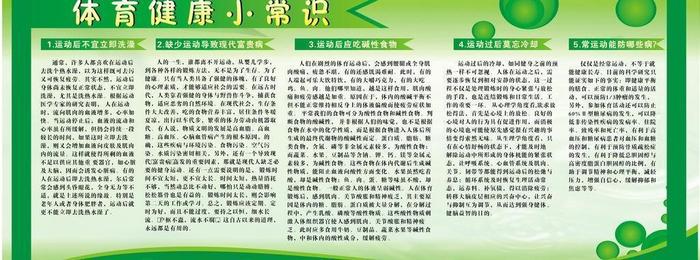 生活小常识100条简短问答题，生活小常识60条