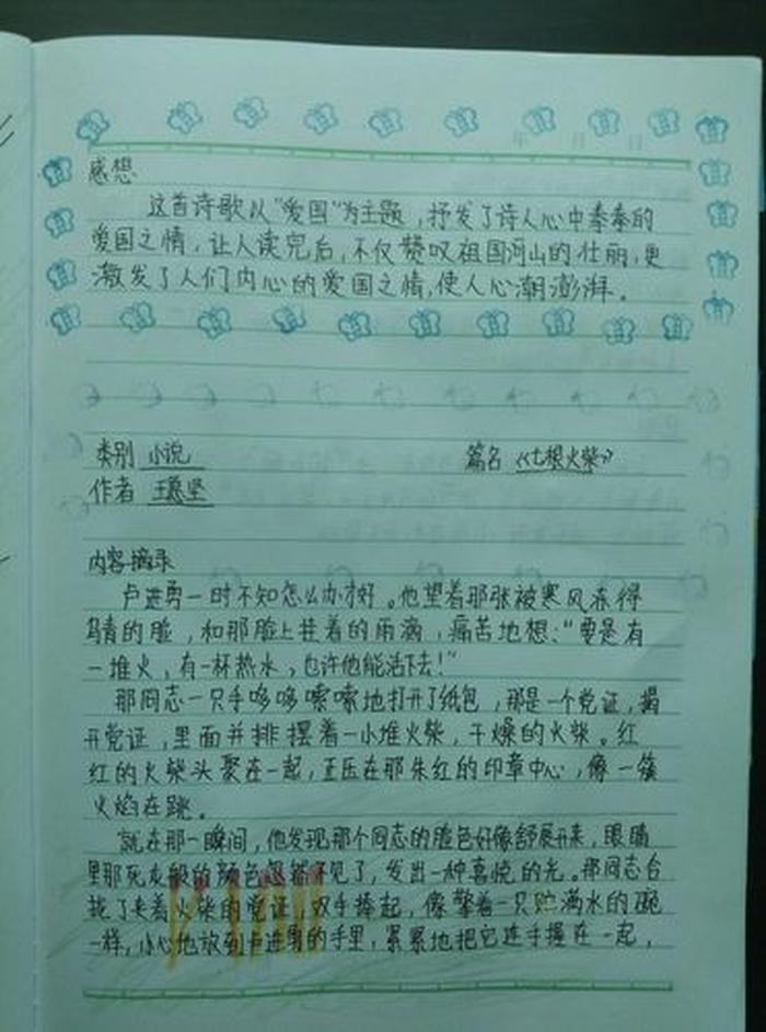 文摘的名词解释是什么意思、文摘的作用主要有