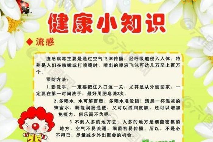 关于科学的小知识和常识 - 物化小常识