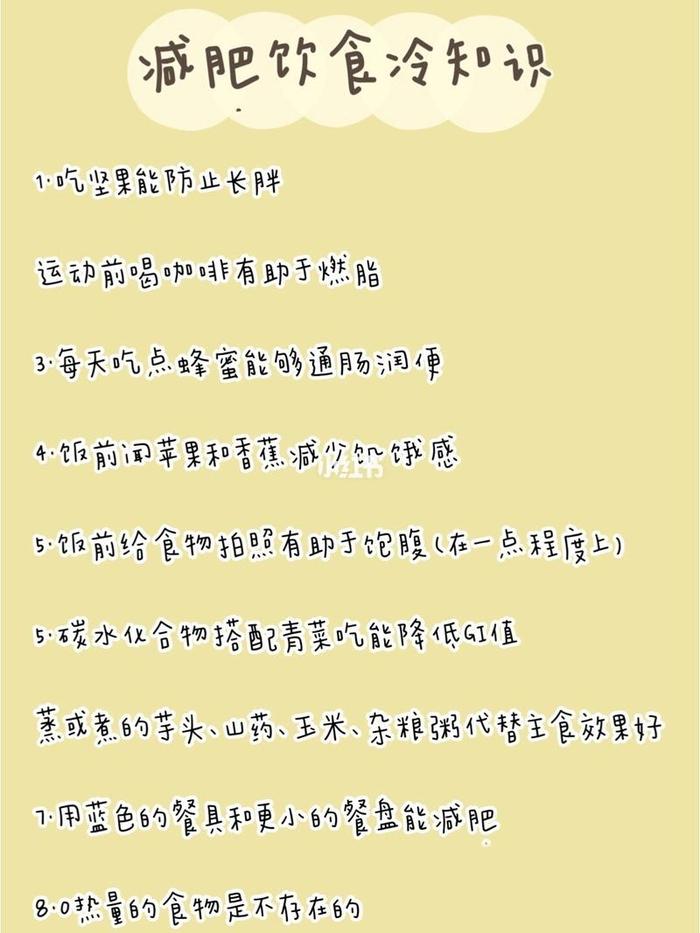 生活冷知识小常识 一般不为人知的冷门知识