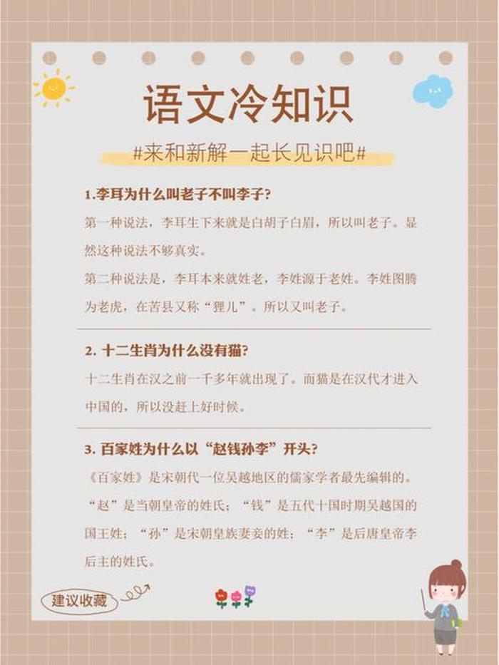 100个超级有趣的冷知识文学 一些很实用的冷知识