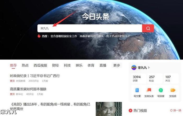 知识管理软件今日头条；今日头条旧版本