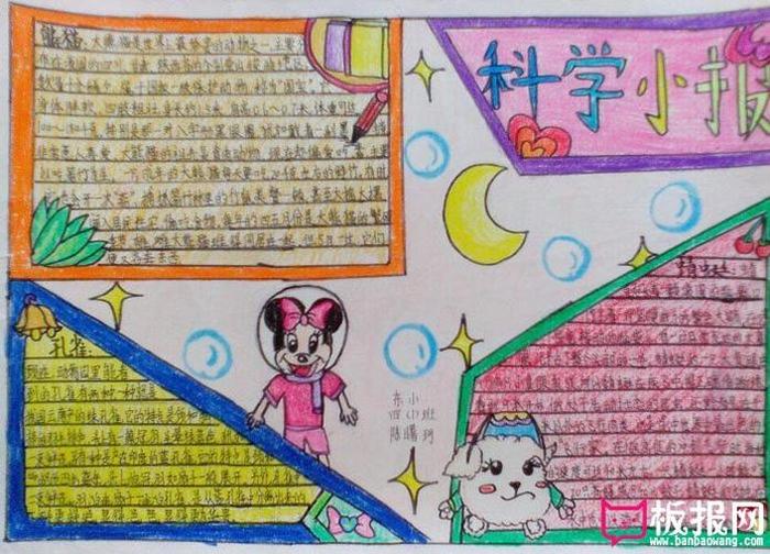 趣味科学小知识有哪些 - 一年级科学小知识