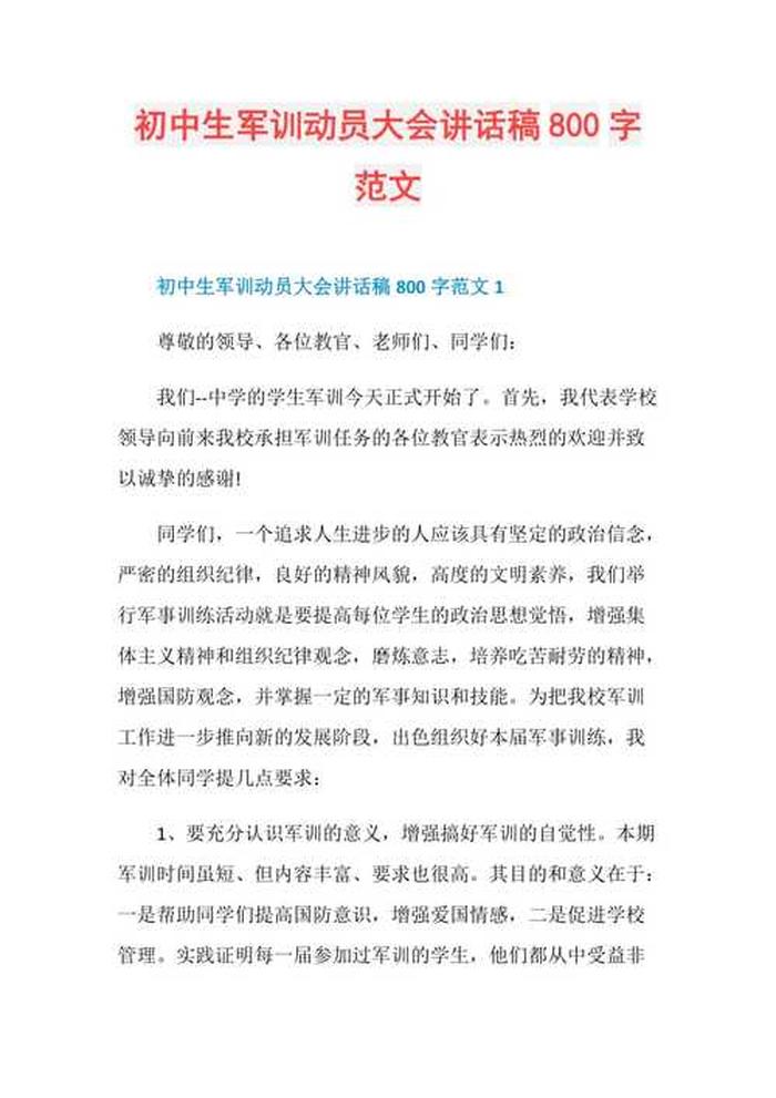 3000个字要讲多久 6000字讲话稿多长时间