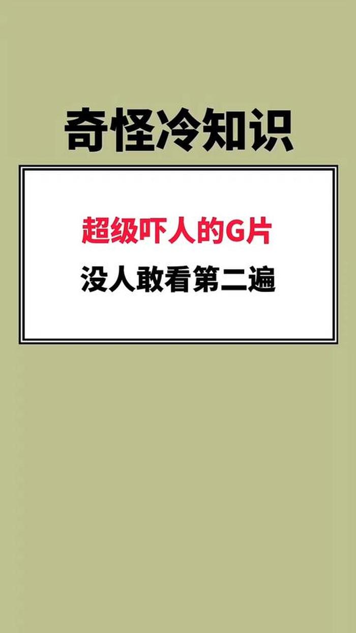 奇葩冷知识大全；世界上最奇的冷知识