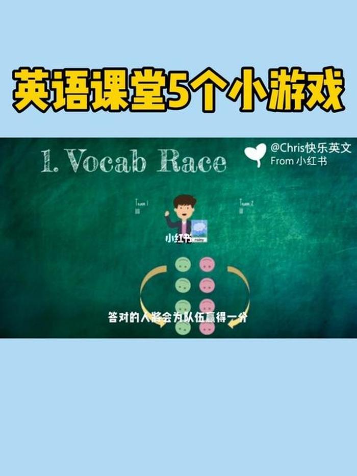 了解知识的英语，益智游戏的英语