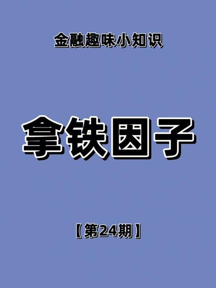 基因科普趣味小知识，趣味小知识大全