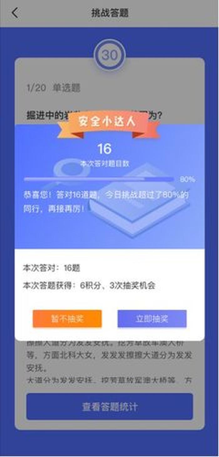 知识竞赛答题软件免费版、知识竞赛答题软件