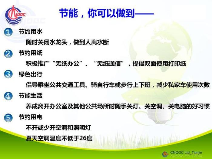 低碳生活的小知识有哪些 - 保护环境的建议10条