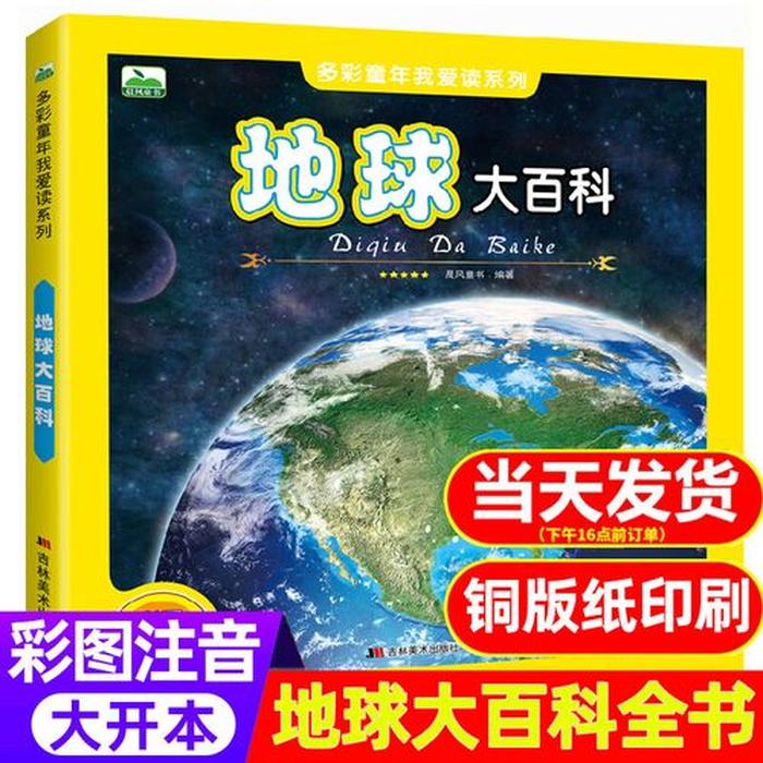 6-7岁幼儿百科知识、幼儿百科知识大全及答案