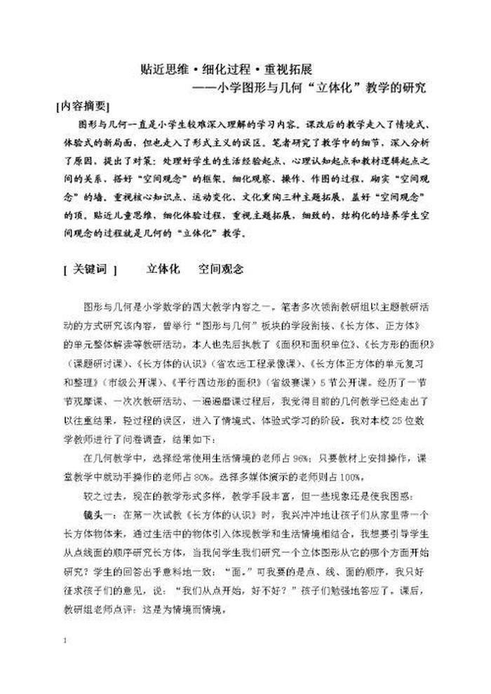 以知识产权为主题的论文 - 知识产权课程论文