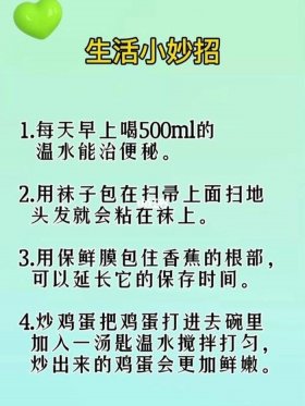 简单又实用的生活小窍门大全 - 简单生活小窍门100妙招