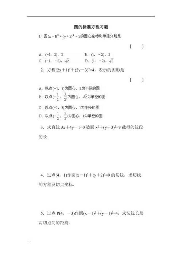 小学百科常识1000题含答案、国学常识500题 含答案