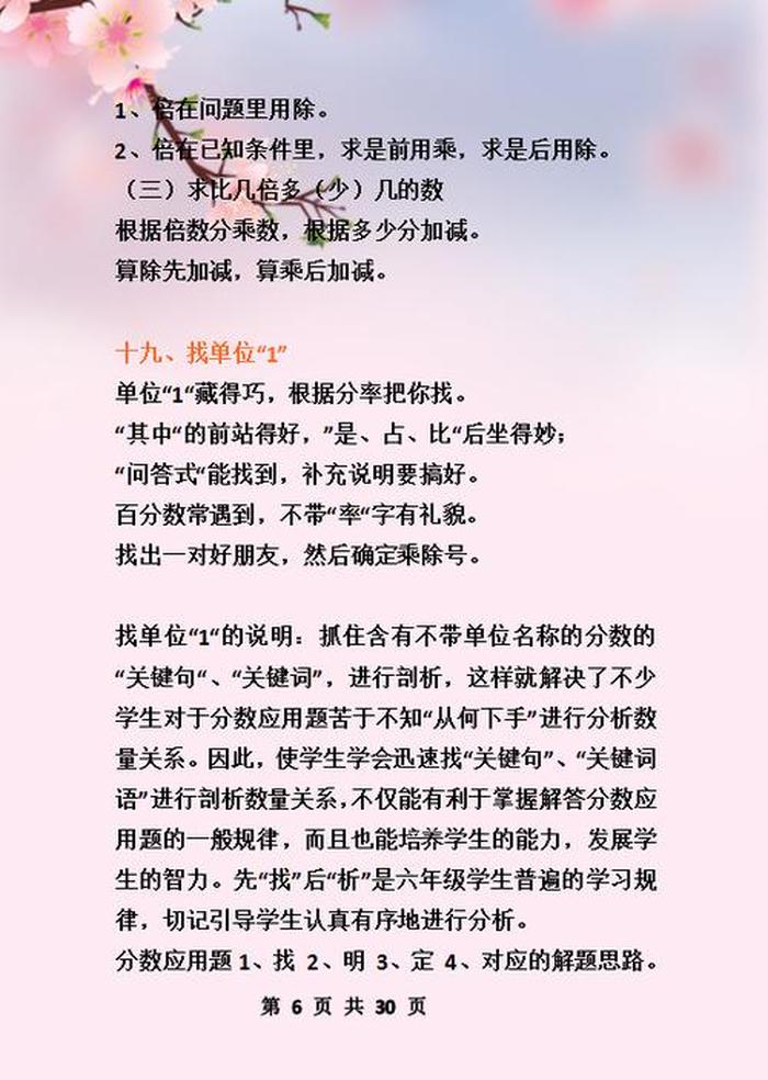 数学顺口溜 - 数学口号霸气押韵简短
