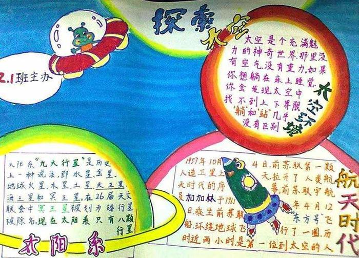 科普知识类内容 科普手抄报内容短一点