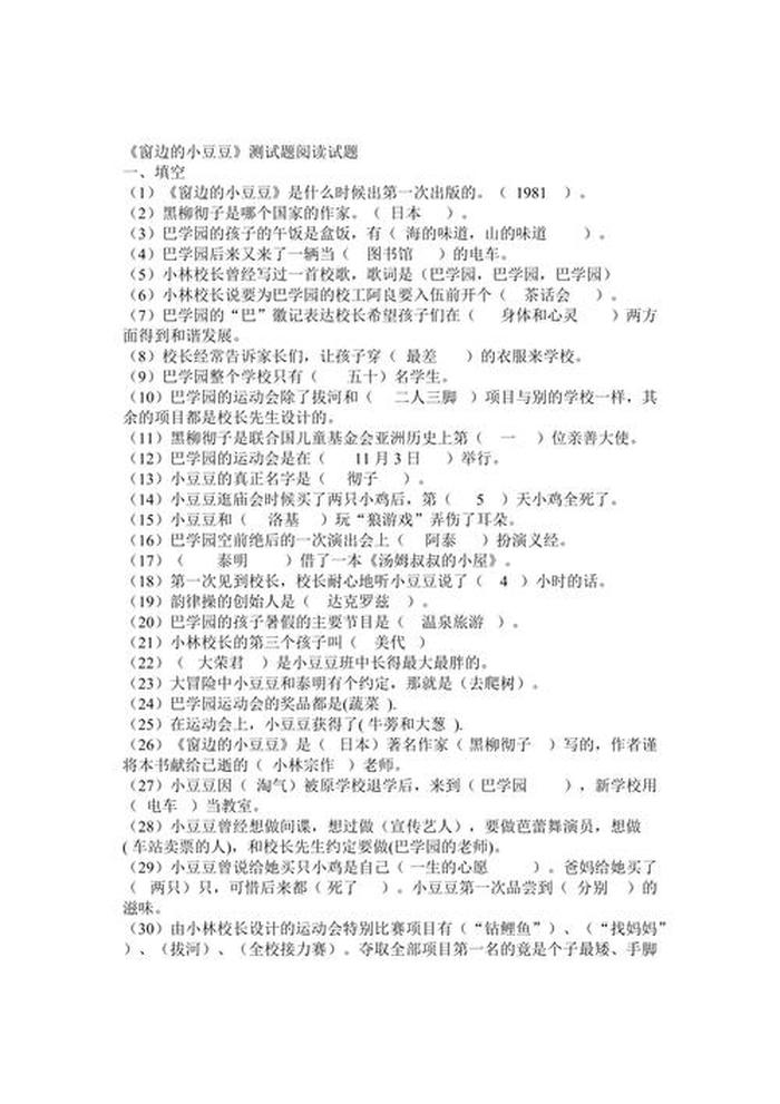 中医养生知识测试题、保教知识与能力的测试题及答案