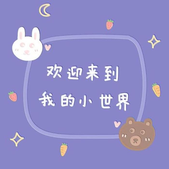 抖音生活小常识背景图；抖音生活小常识头像图片