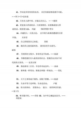 知识有关的名言名句 100句名人名言