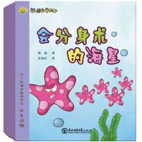 科普小故事幼儿园，幼儿科普类小故事
