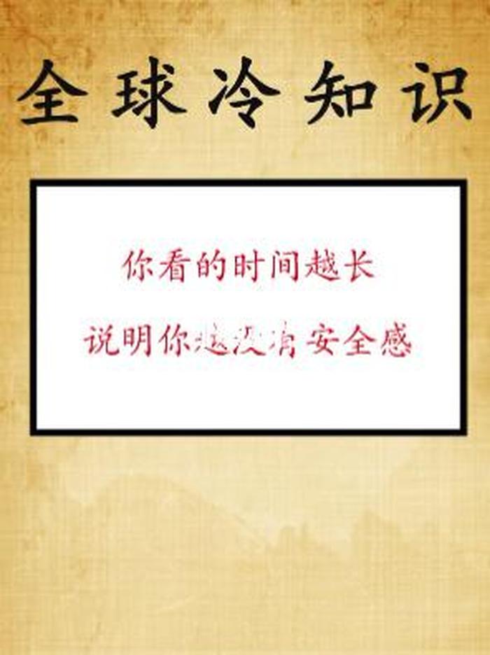 100个超级有趣的冷知识文学 一些很实用的冷知识